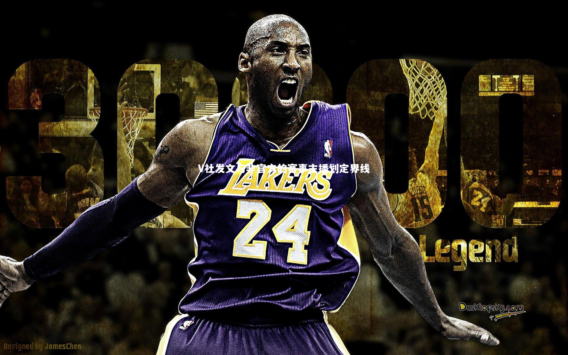 九游体育登录入口_V社发文与非官方的赛事主播划定界线